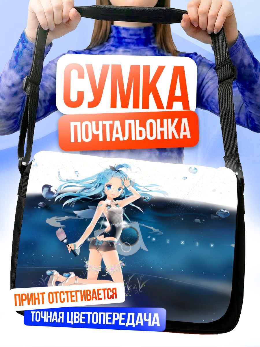 Сумка-почтальонка Пиксив-тан в воде