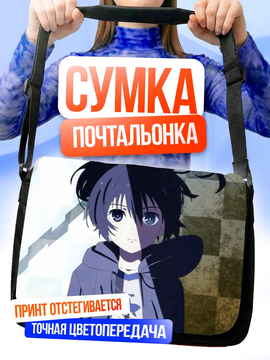 Сумка-почтальонка Курои Мато в тени