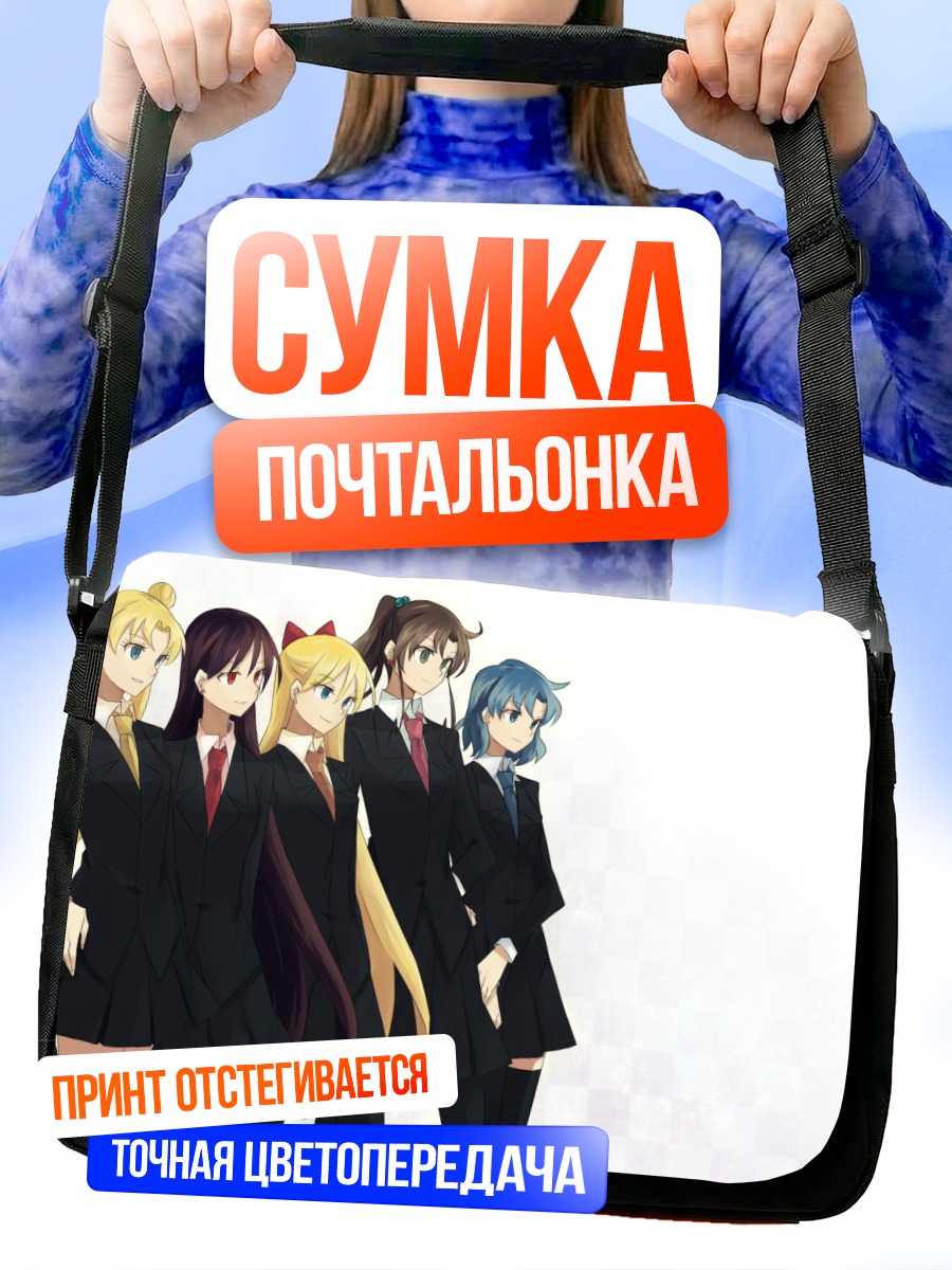 Сумка-почтальонка Сейлор Мун в костюмах