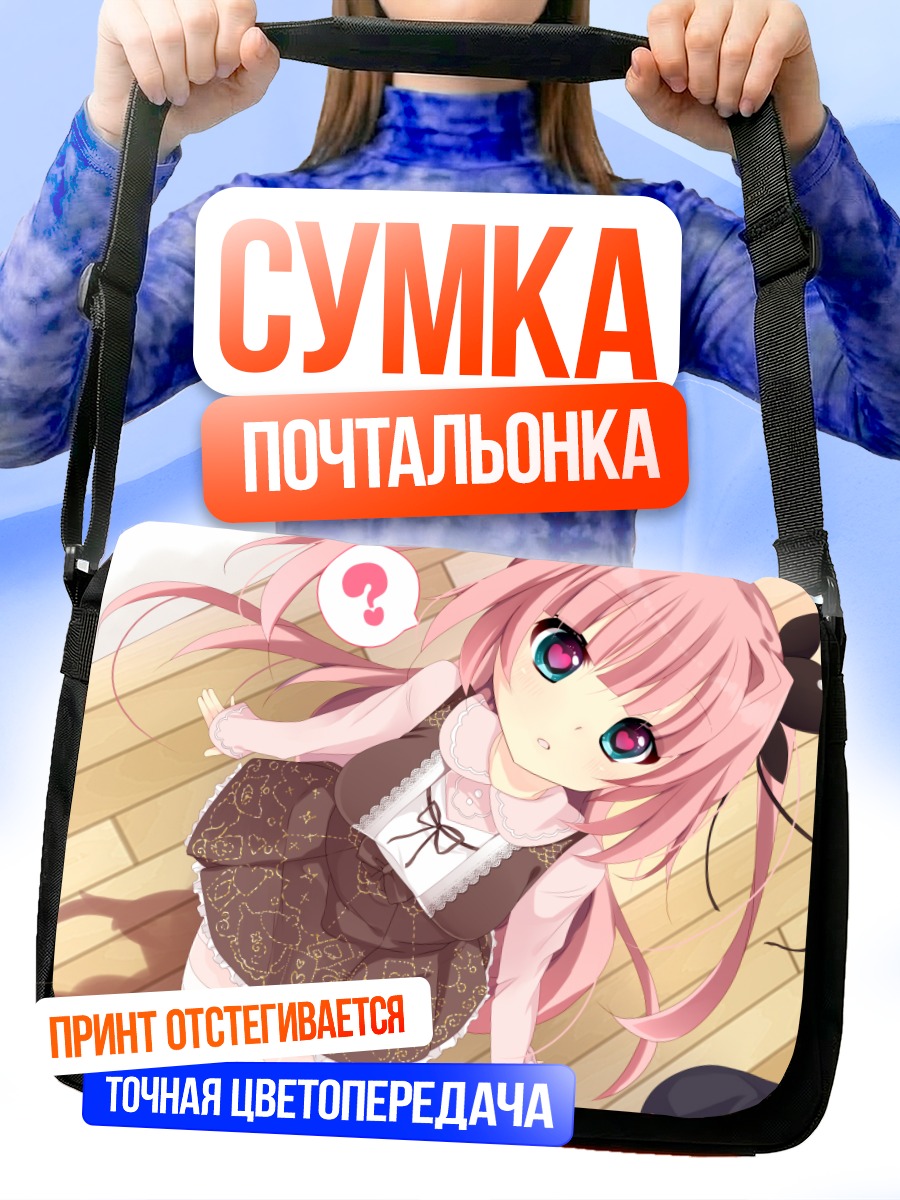 Сумка-почтальонка Девочка в платье