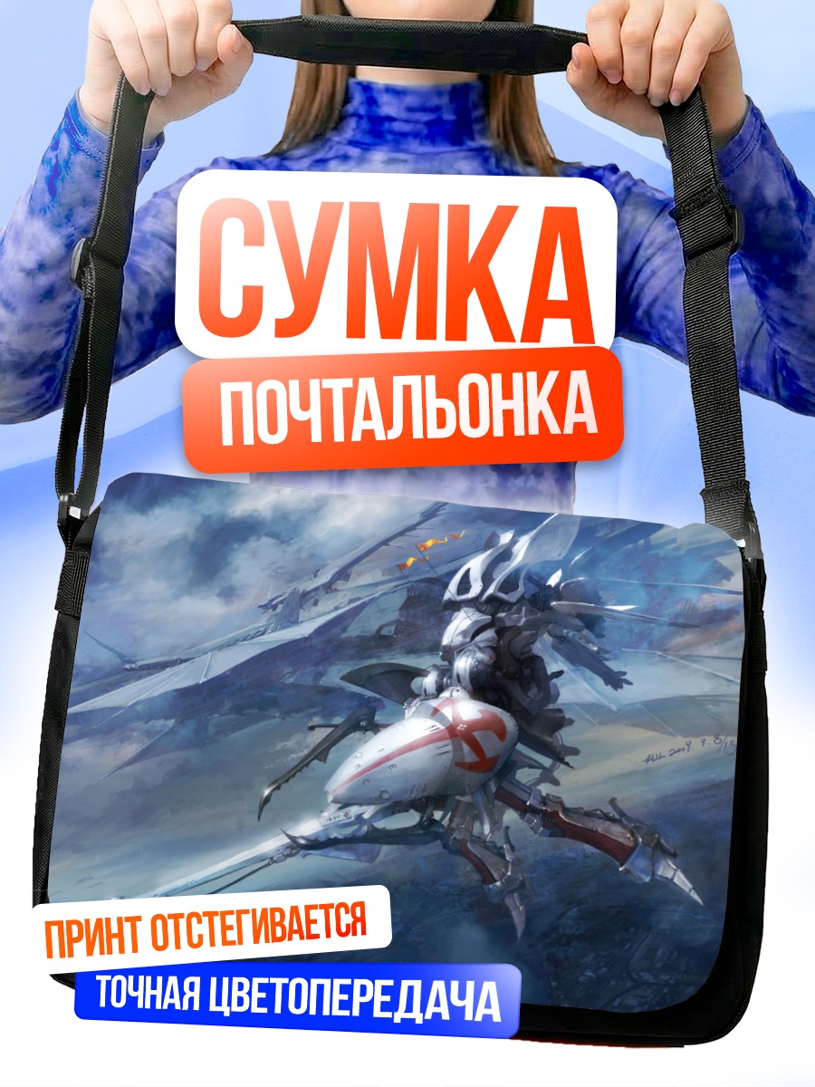 Сумка-почтальонка Лед Мираж в полете