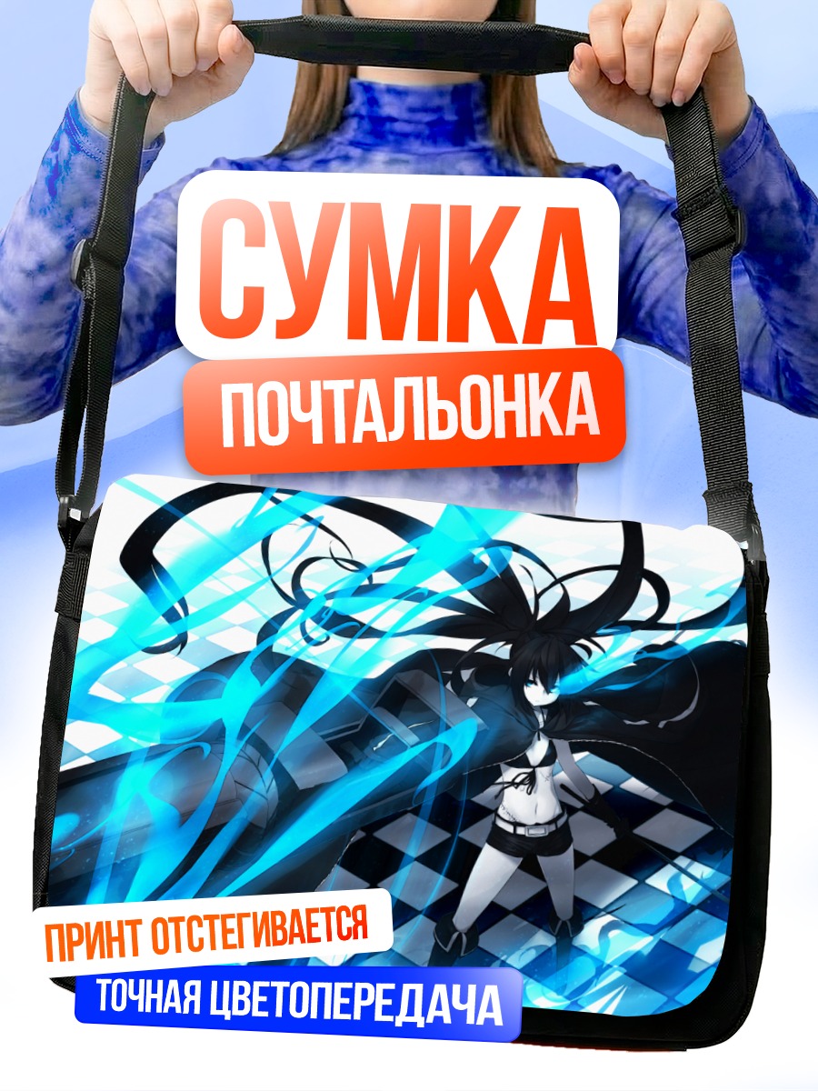 Сумка-почтальонка Курои Мато в пламени
