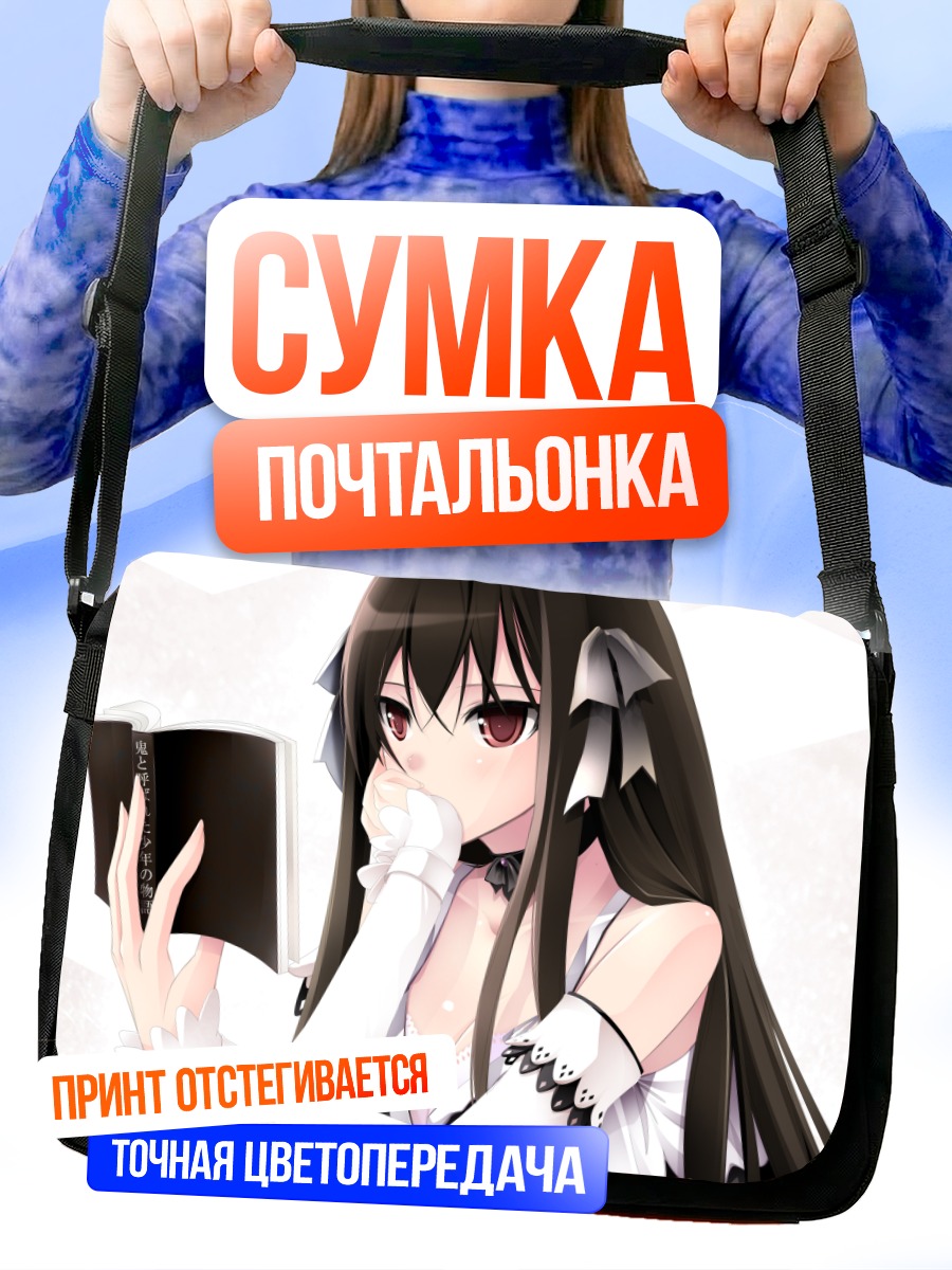 Сумка-почтальонка Радзё Сэцура с книгой