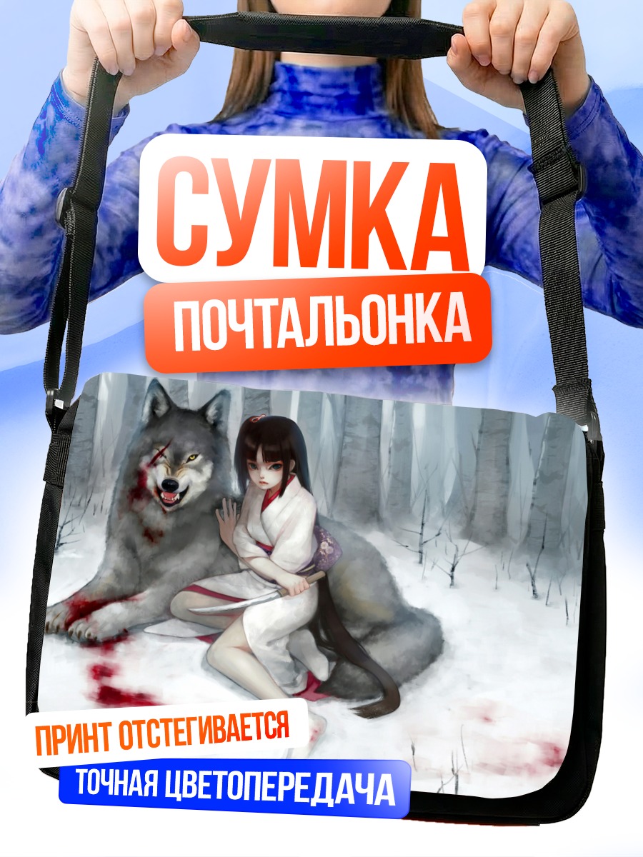 Сумка-почтальонка Девушка в кимоно с волком