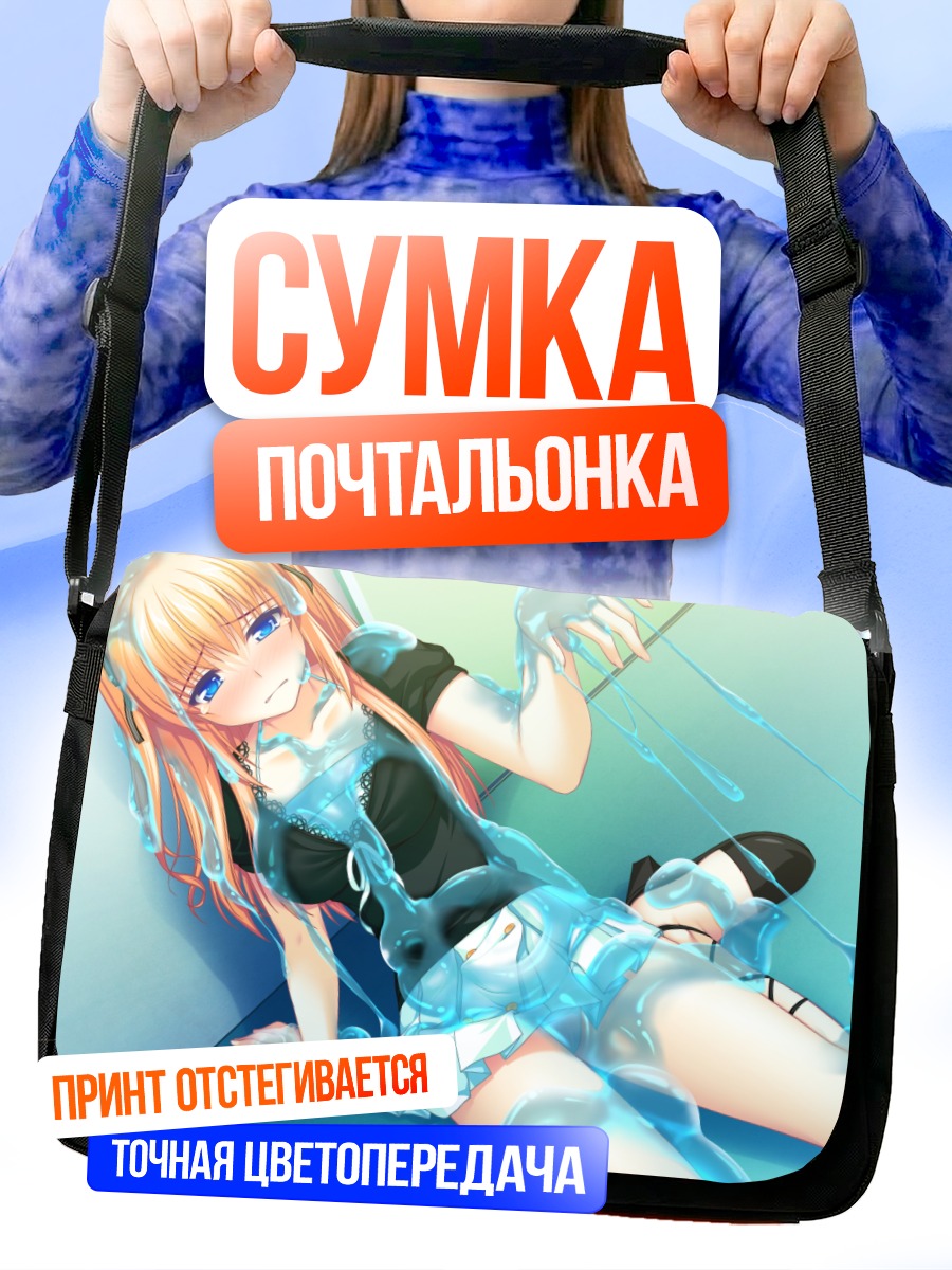 Сумка-почтальонка Мира в воде