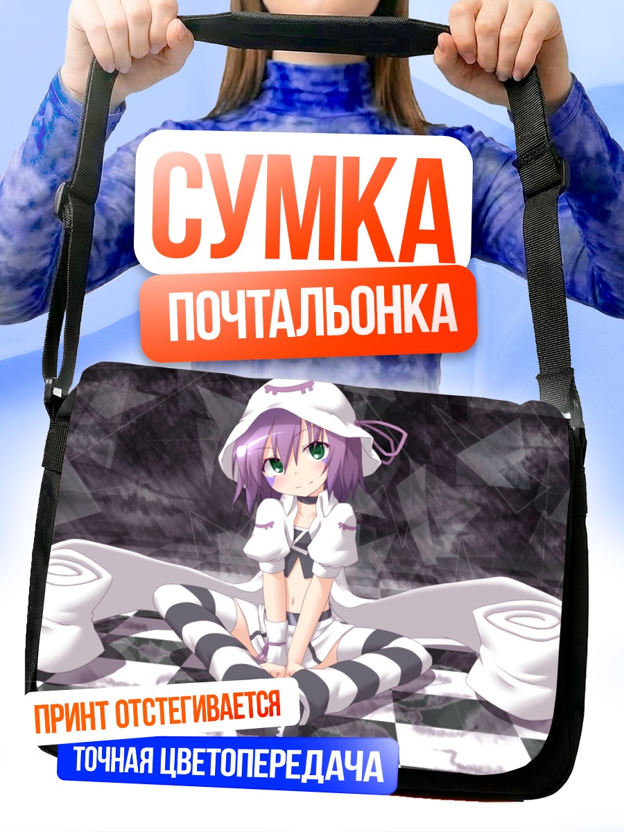 Сумка-почтальонка Мерри в кошмаре