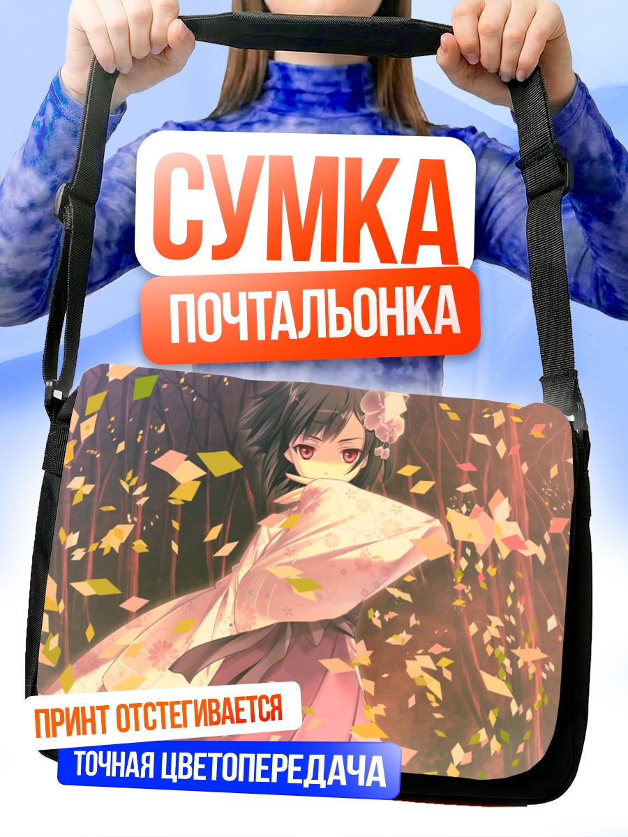 Сумка-почтальонка Вака в листьях