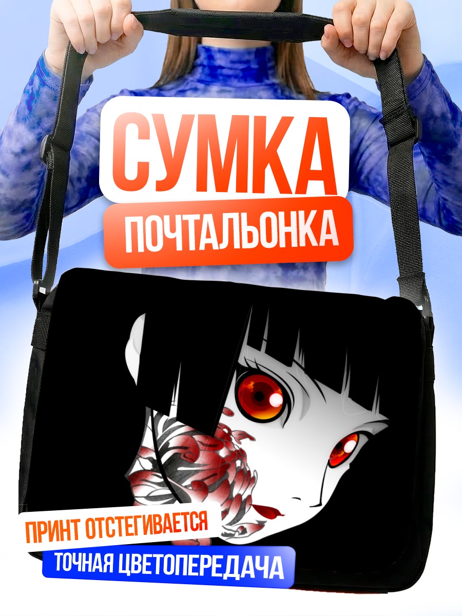 Сумка-почтальонка Эмма Ай в цветах