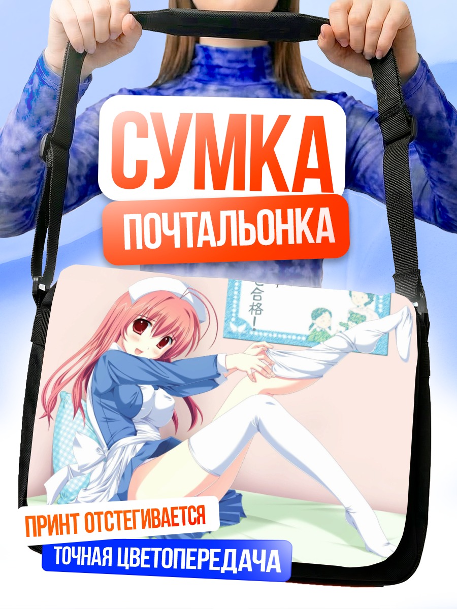 Сумка-почтальонка Нодока Коикэ в форме
