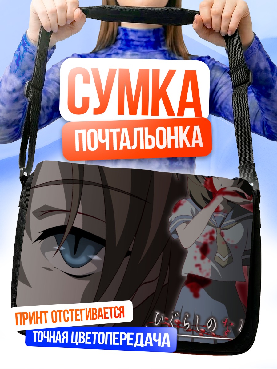 Сумка-почтальонка Рена Рюгу в крови