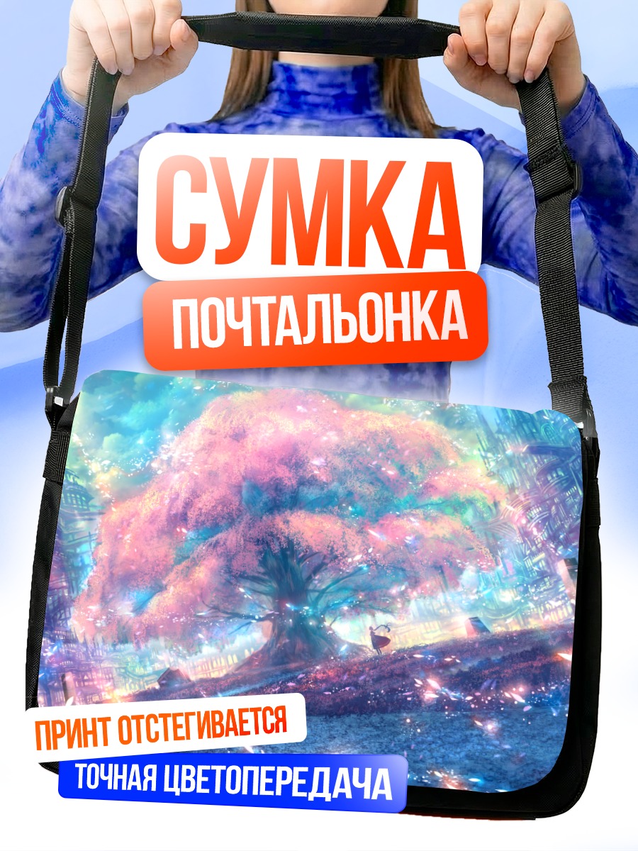 Сумка-почтальонка Цветущее дерево в городе