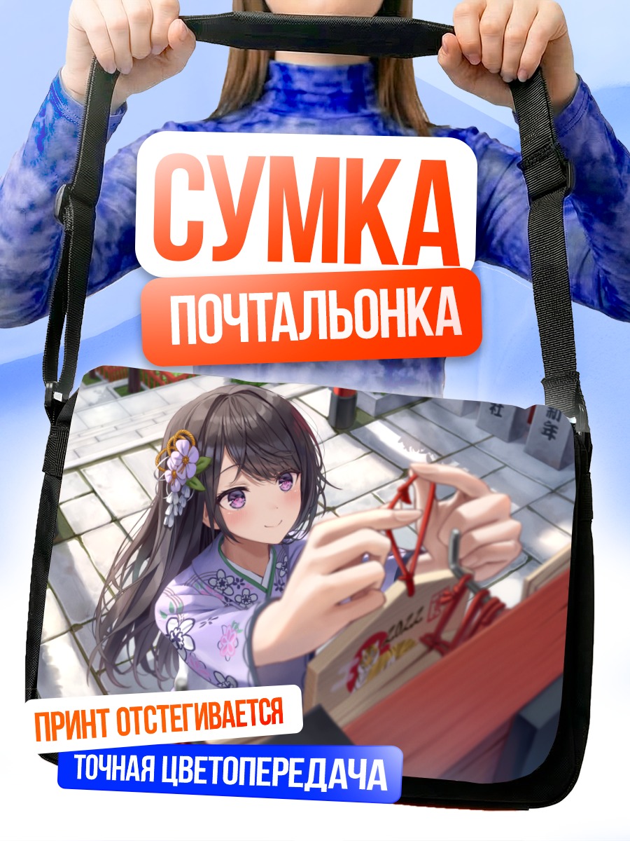 Сумка-почтальонка Девушка в кимоно у храма