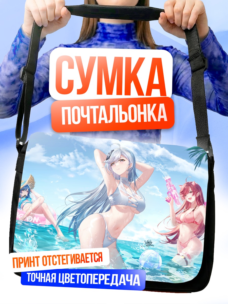 Сумка-почтальонка Девушки на пляже