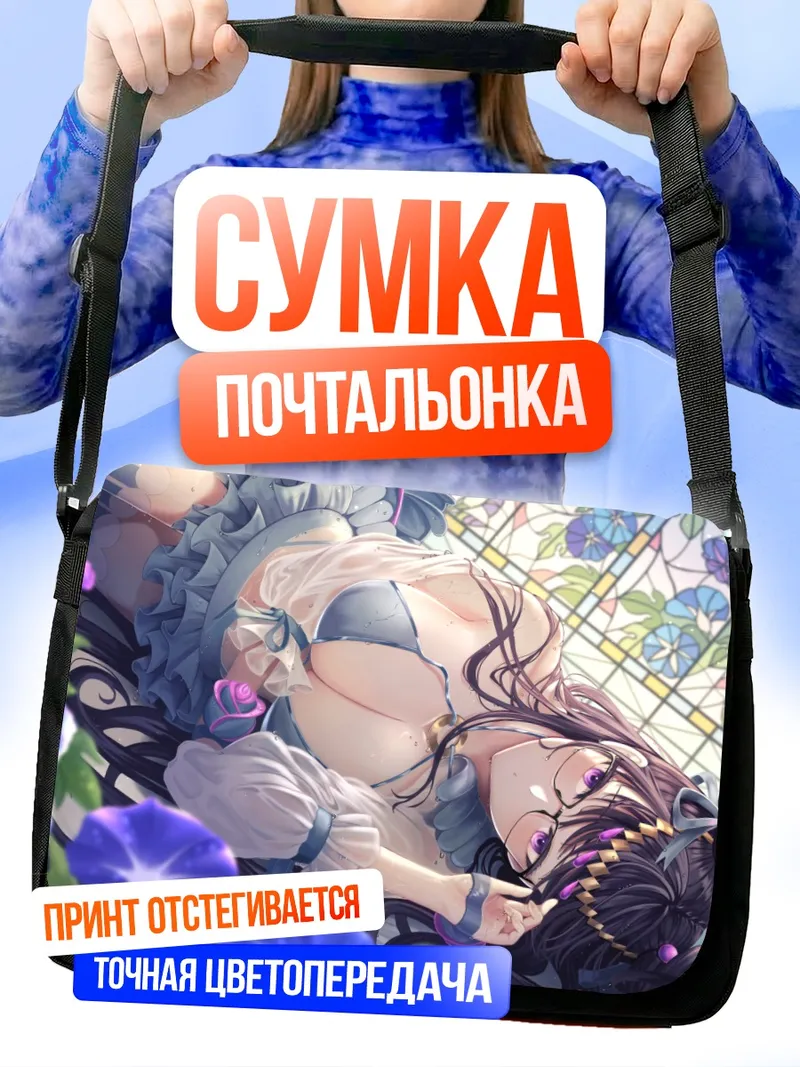 Сумка-почтальонка Мурасаки Шикибу в цветах
