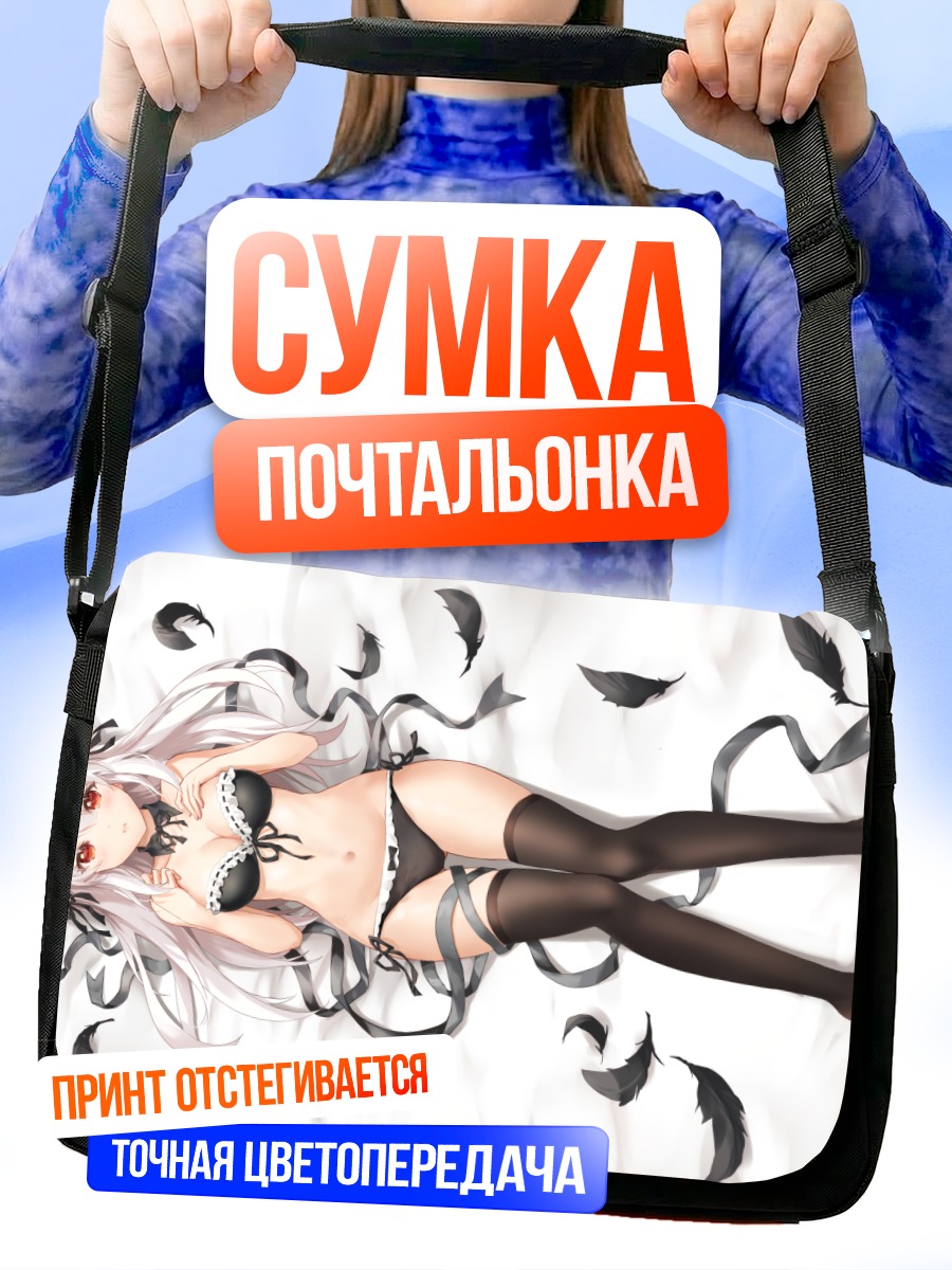 Сумка-почтальонка Суигинто в перьях