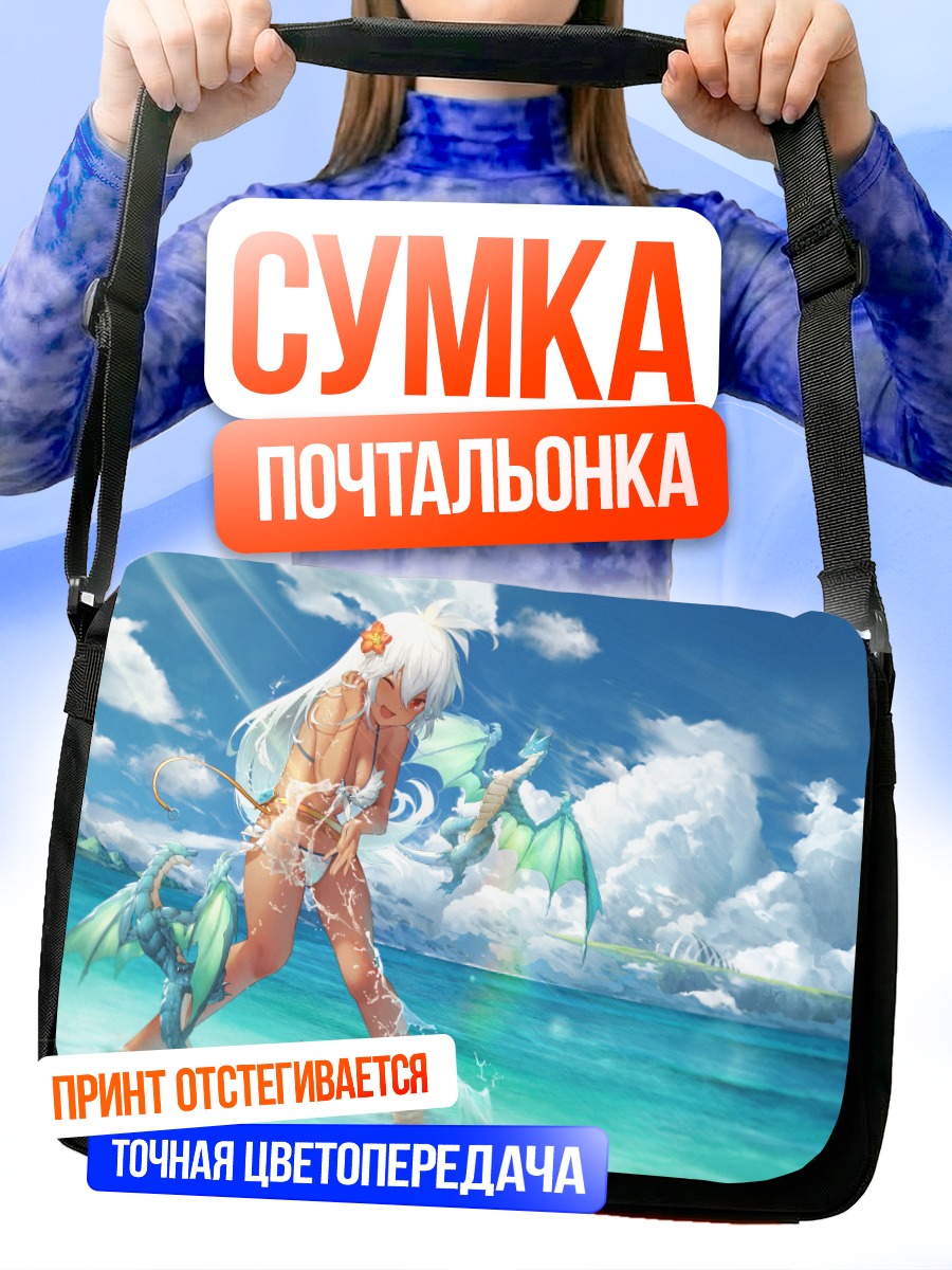 Сумка-почтальонка Зуи на пляже