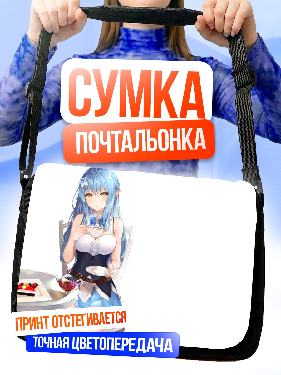 Сумка-почтальонка Юкихана Лами за чаем
