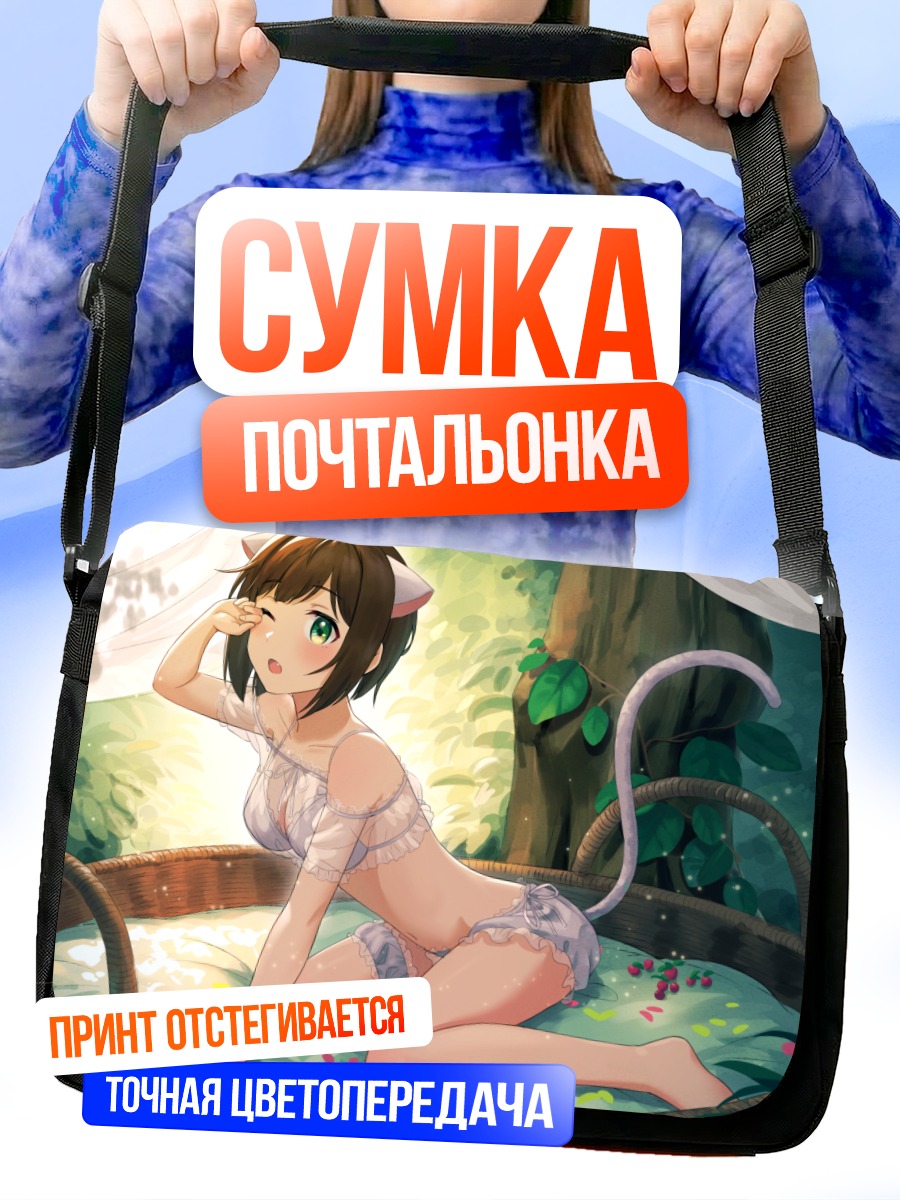 Сумка-почтальонка Мику Маэкава в гнезде
