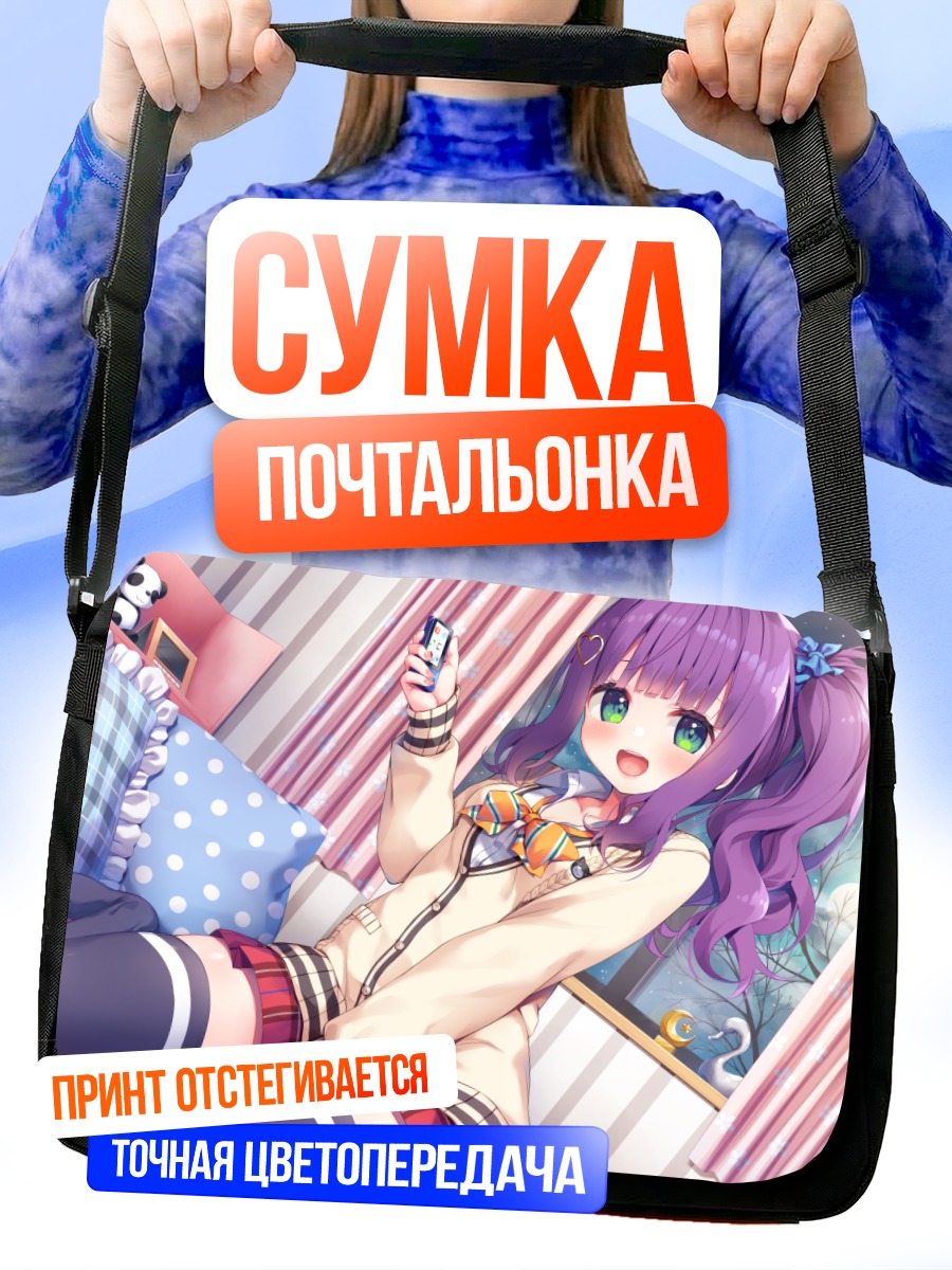 Сумка-почтальонка Девочка с айподом