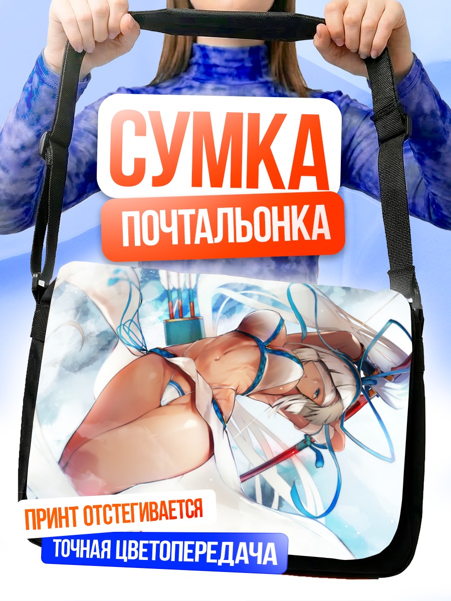 Сумка-почтальонка Мина Маджикина с луком