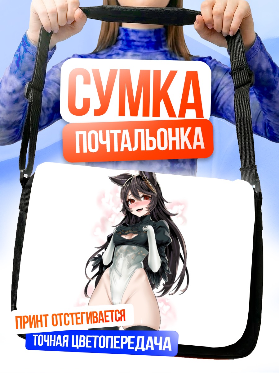 Сумка-почтальонка Ниер в черном