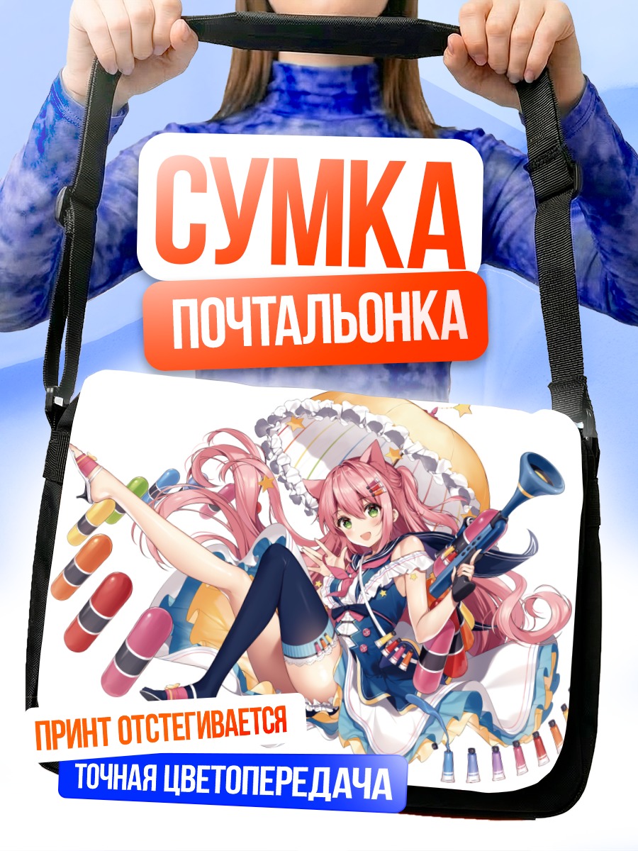 Сумка-почтальонка Девушка с оружием