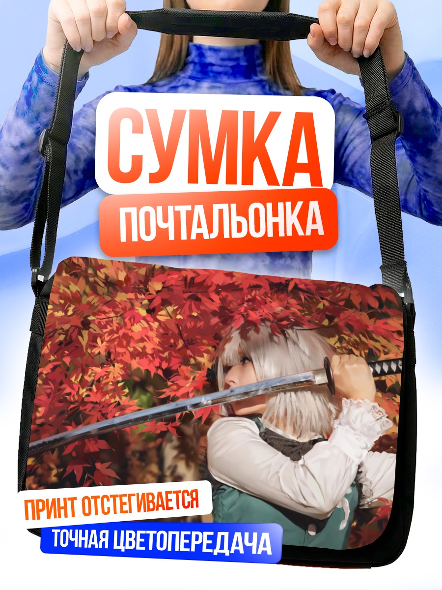 Сумка-почтальонка Ёму Конпаку с катаной