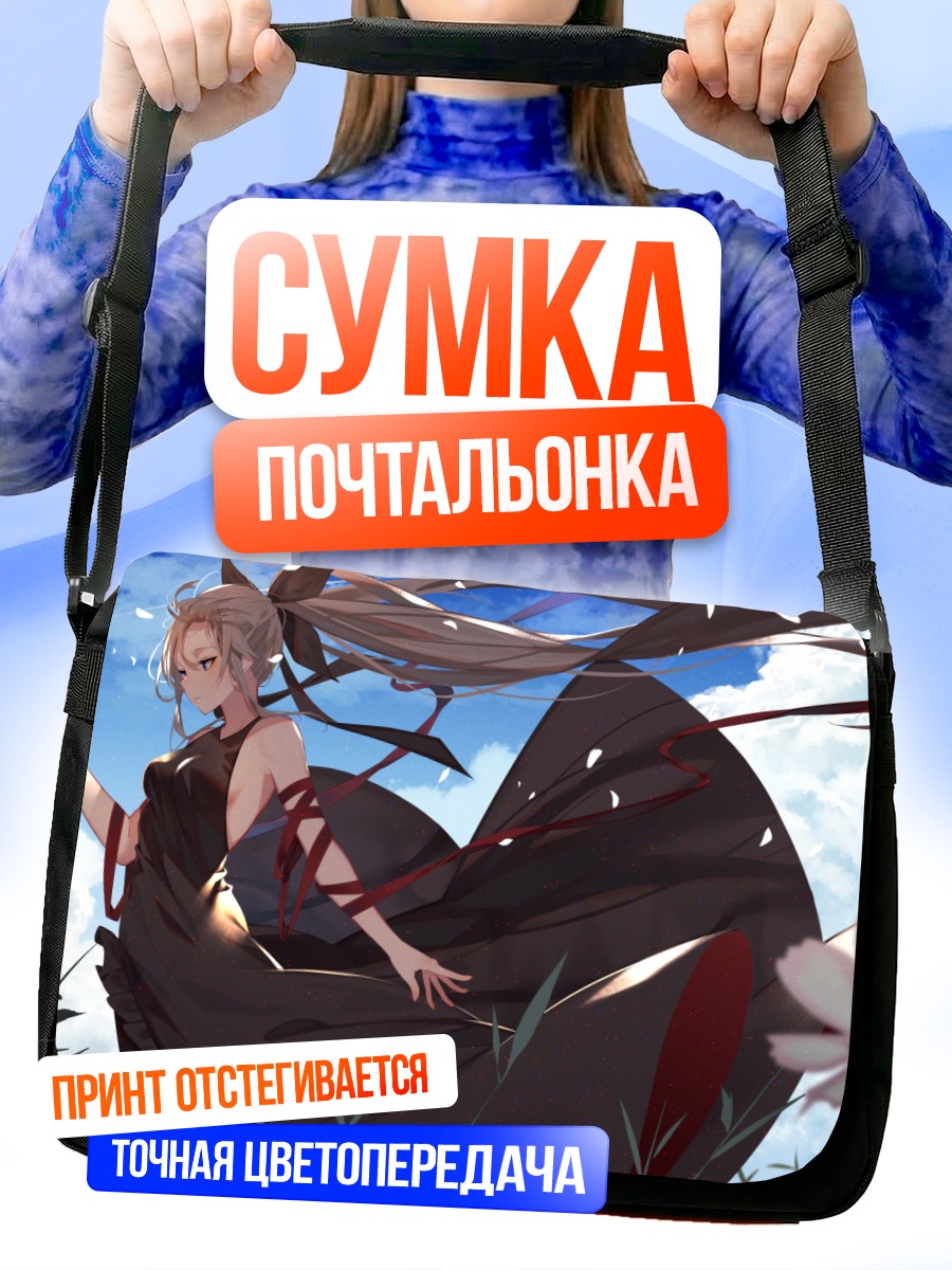 Сумка-почтальонка Девушка в цветах
