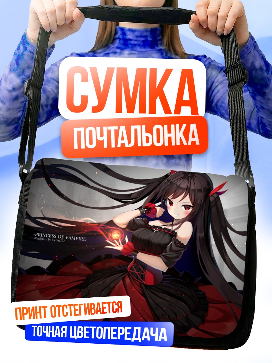 Сумка-почтальонка Принцесса вампиров в корсете