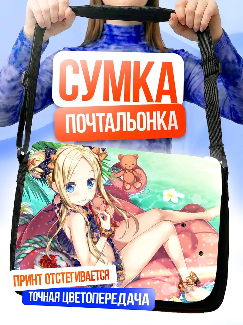 Сумка-почтальонка Абигейл Уильямс на пляже