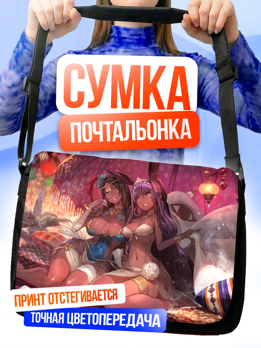Сумка-почтальонка Нитокрис и Шехеразада