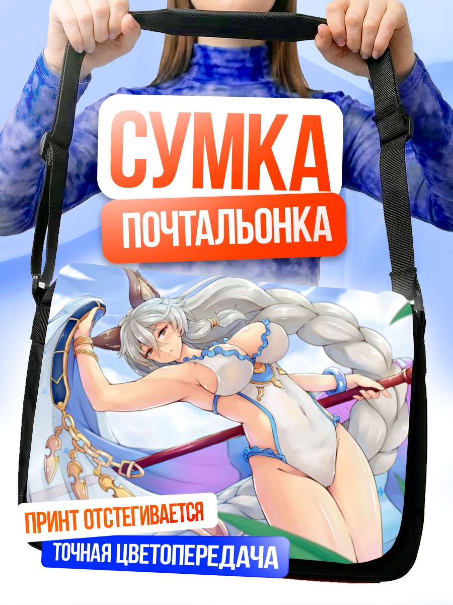 Сумка-почтальонка Хелес в облаках