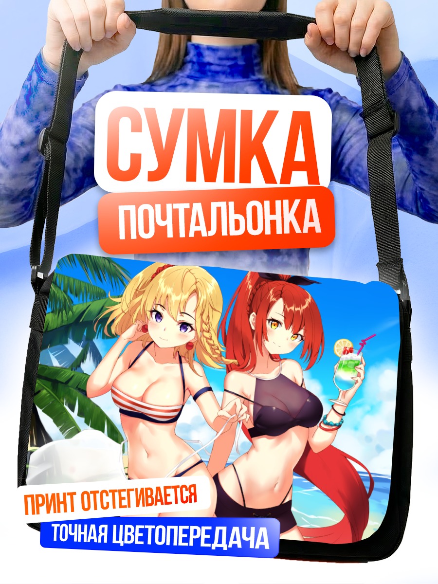 Сумка-почтальонка Девушки на пляже
