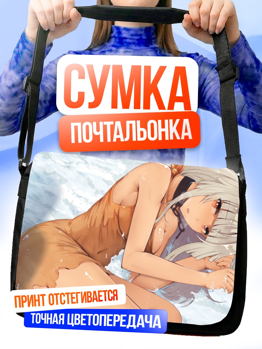 Сумка-почтальонка Девушка в снегу