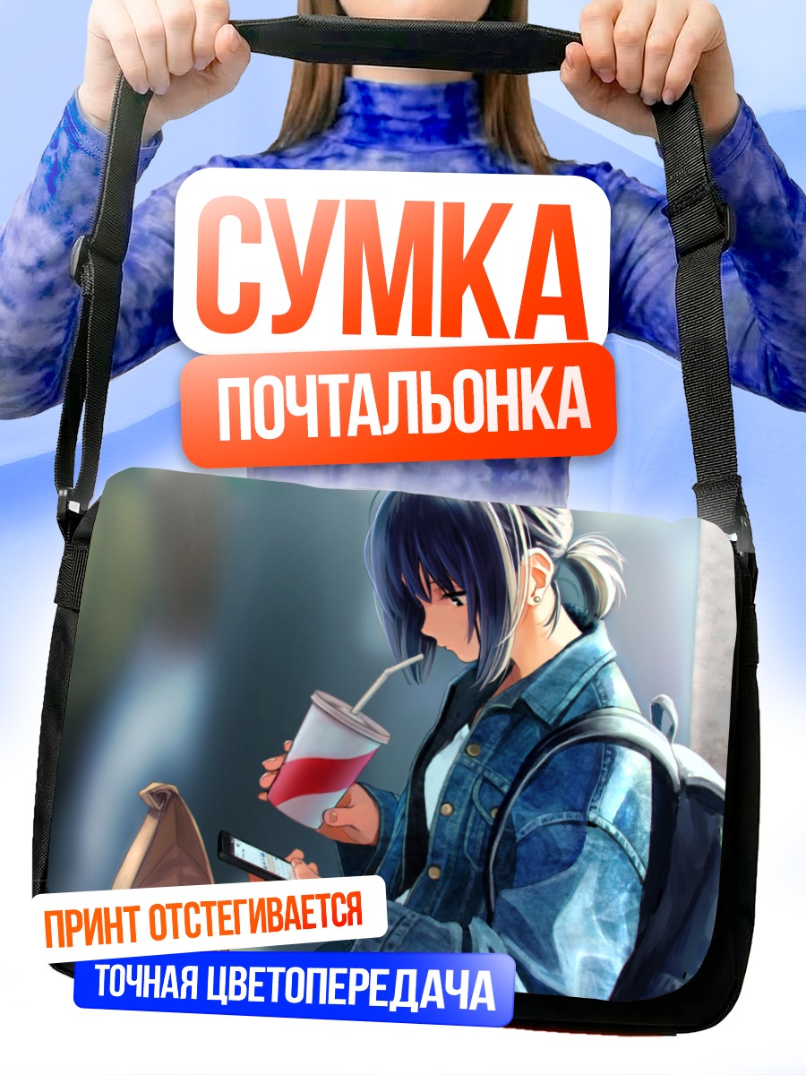 Сумка-почтальонка Девушка с напитком