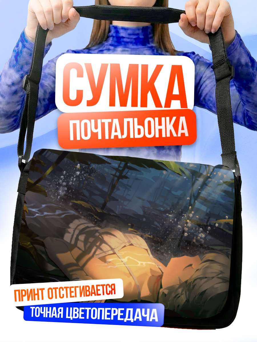 Сумка-почтальонка Сон под водой