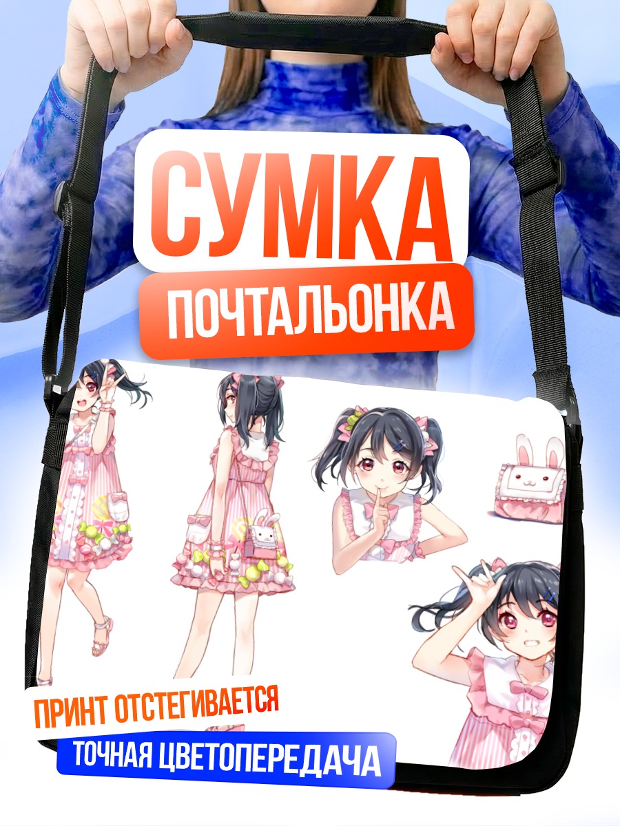 Сумка-почтальонка Нико Ядзава в платье