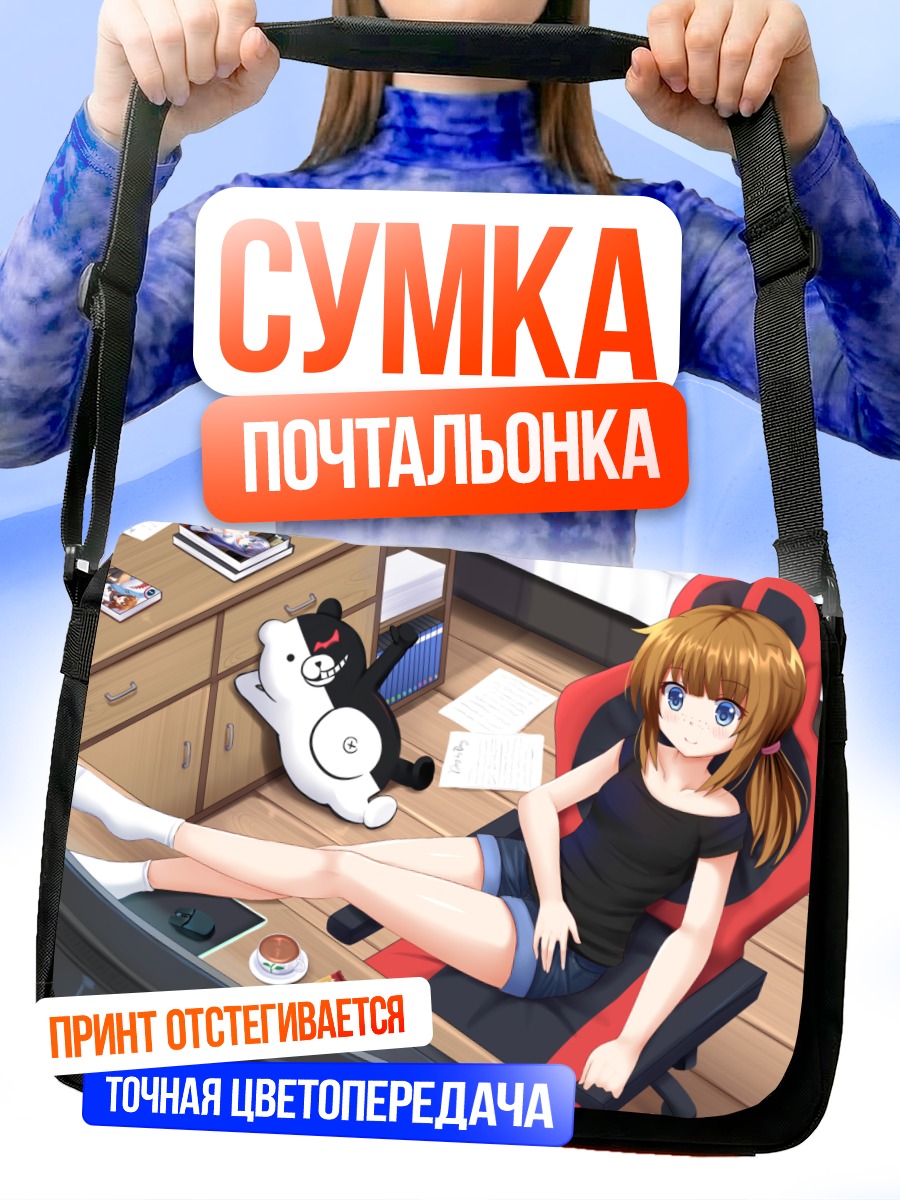 Сумка-почтальонка Монокума в комнате