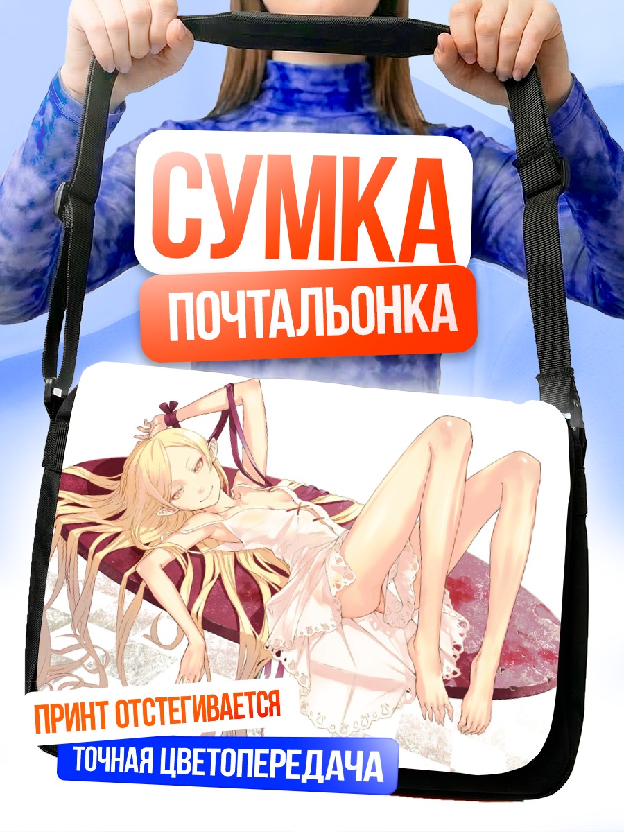 Сумка-почтальонка Киссшот в платье