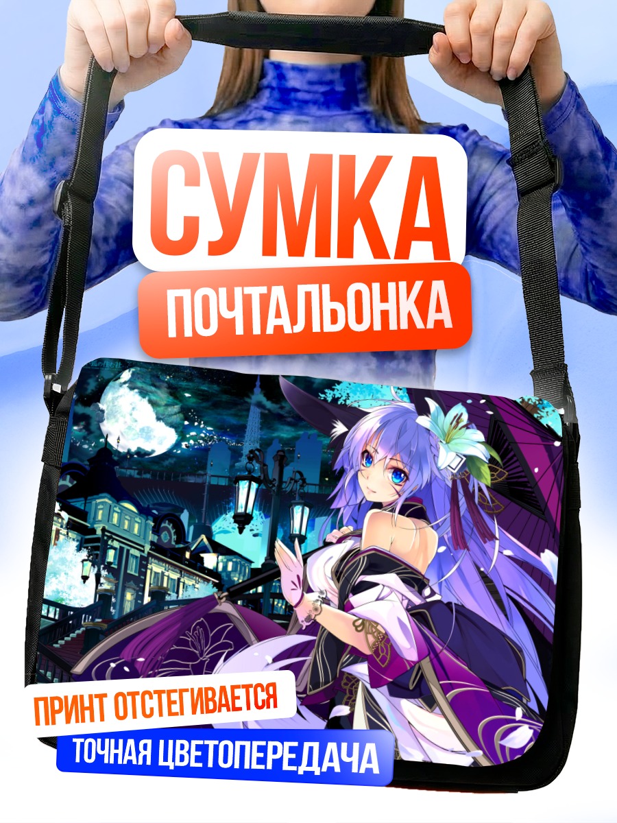 Сумка-почтальонка Девушка-лиса в городе