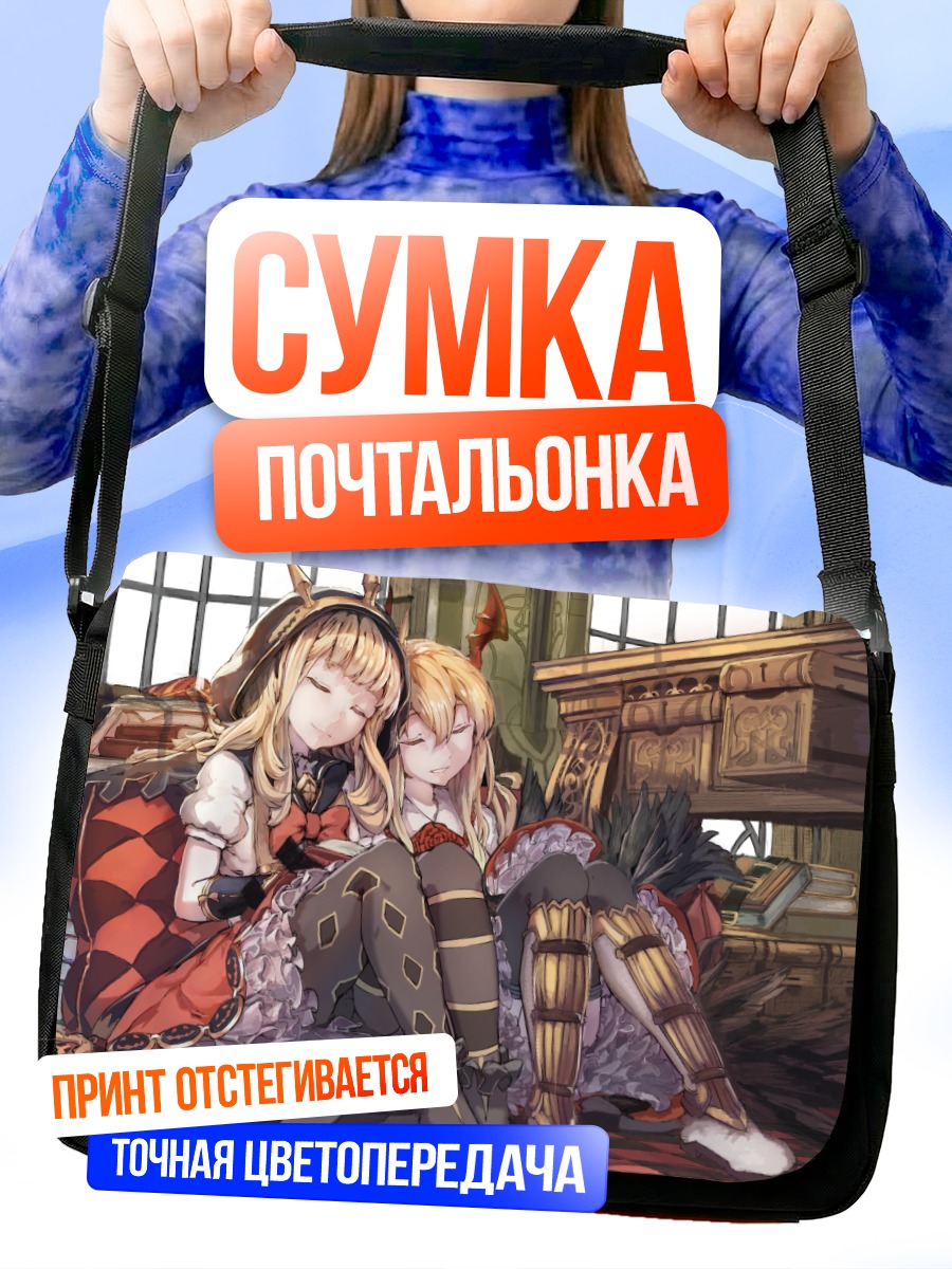 Сумка-почтальонка Кальциостро и Вампи