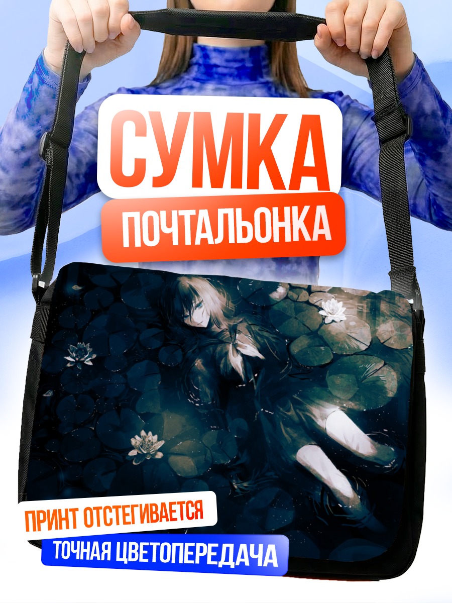 Сумка-почтальонка Девушка в лилиях