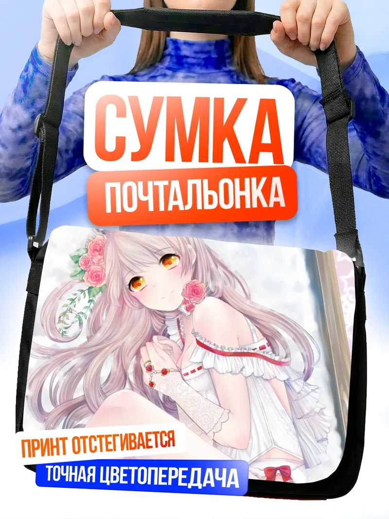 Сумка-почтальонка Котори Минами в белом
