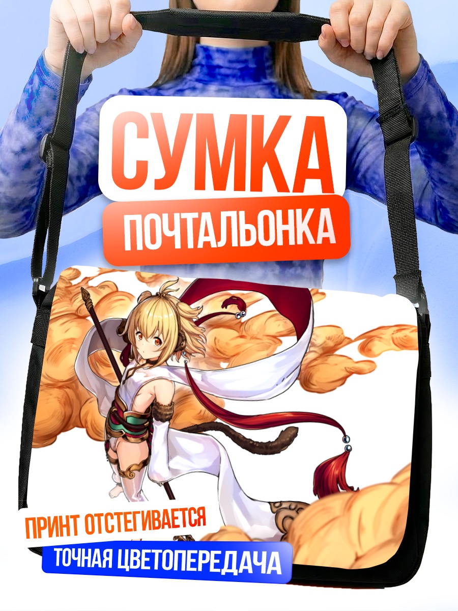 Сумка-почтальонка Андира в облаках
