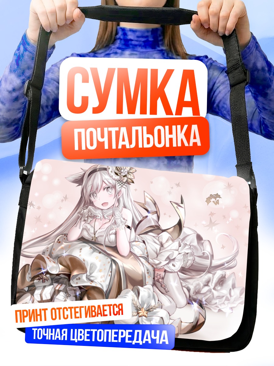 Сумка-почтальонка Девушка в платье