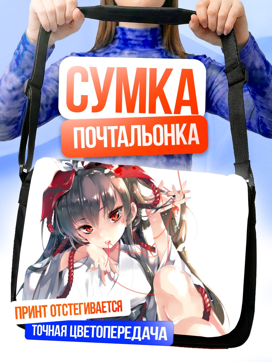 Сумка-почтальонка Девушка в кимоно