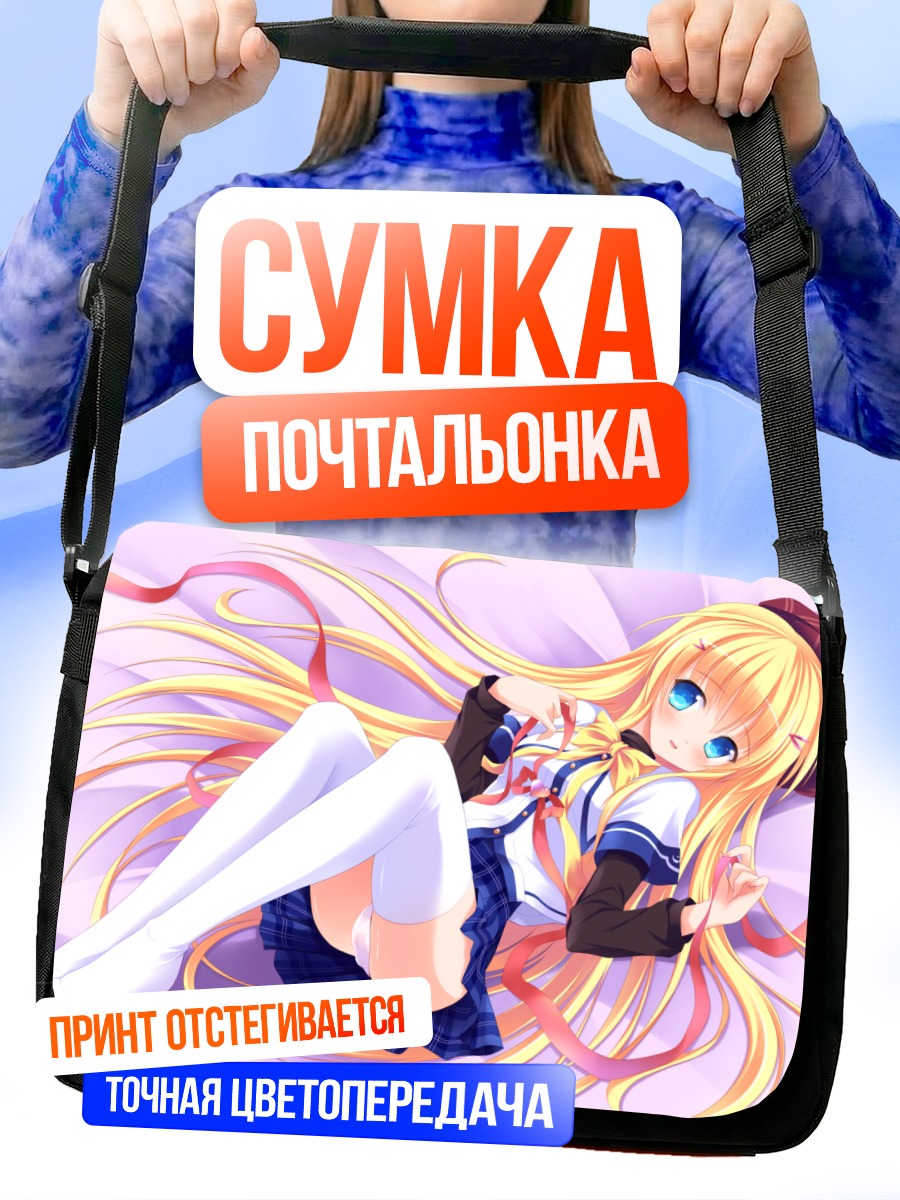 Сумка-почтальонка Анзу Такакура в школе