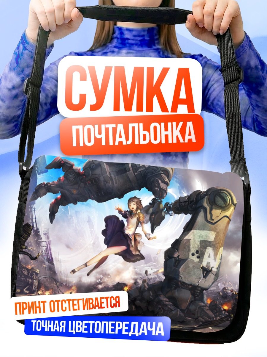 Сумка-почтальонка Меха-девушка в руинах