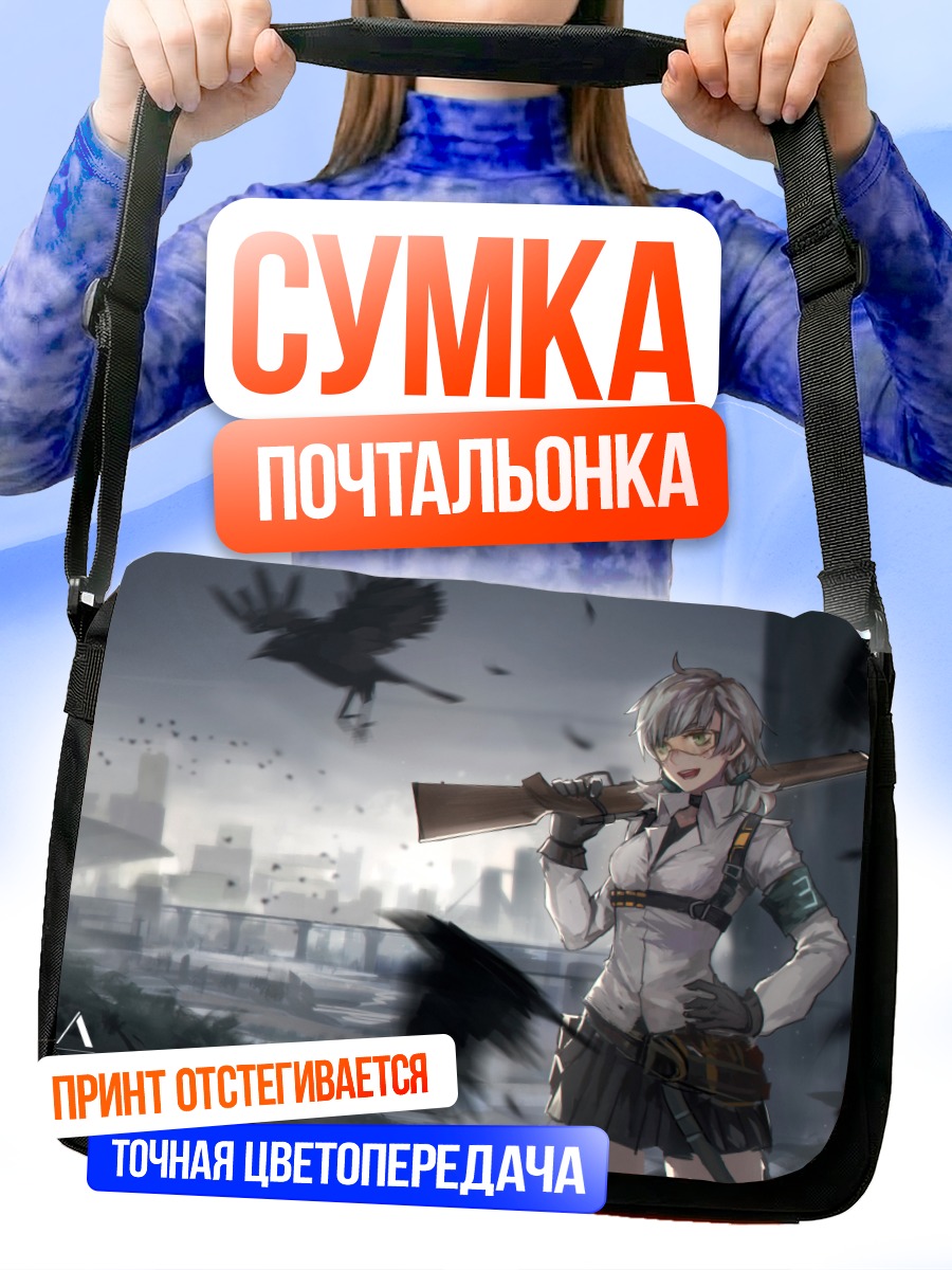 Сумка-почтальонка Стрелок с воронами
