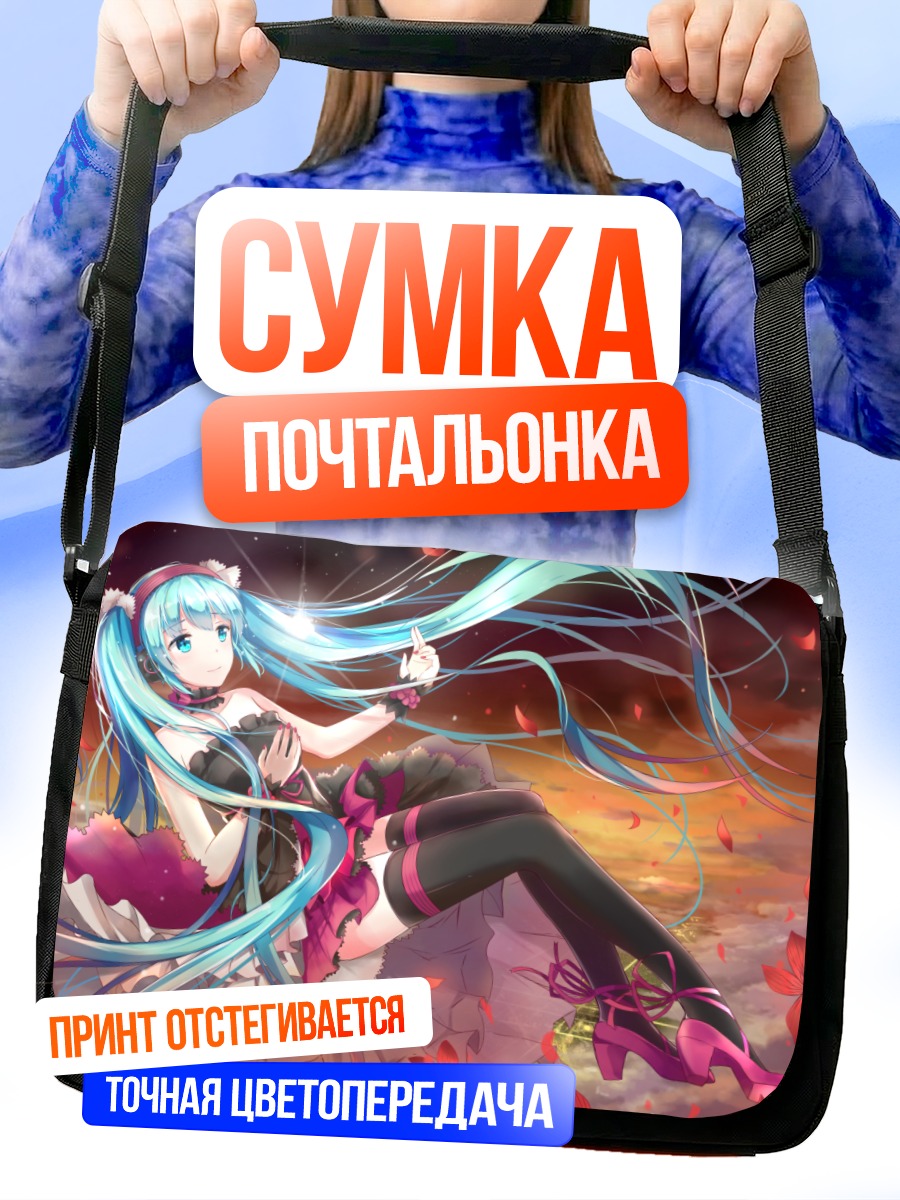 Сумка-почтальонка Мику Хацунэ в лепестках
